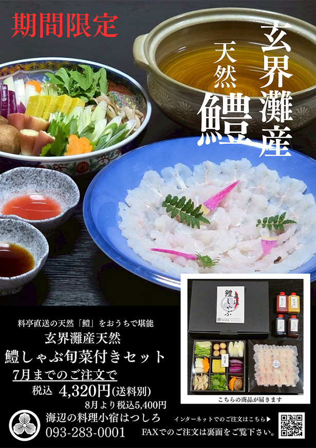 はつしろ黒崎店は、このようなときにご利用頂いております。